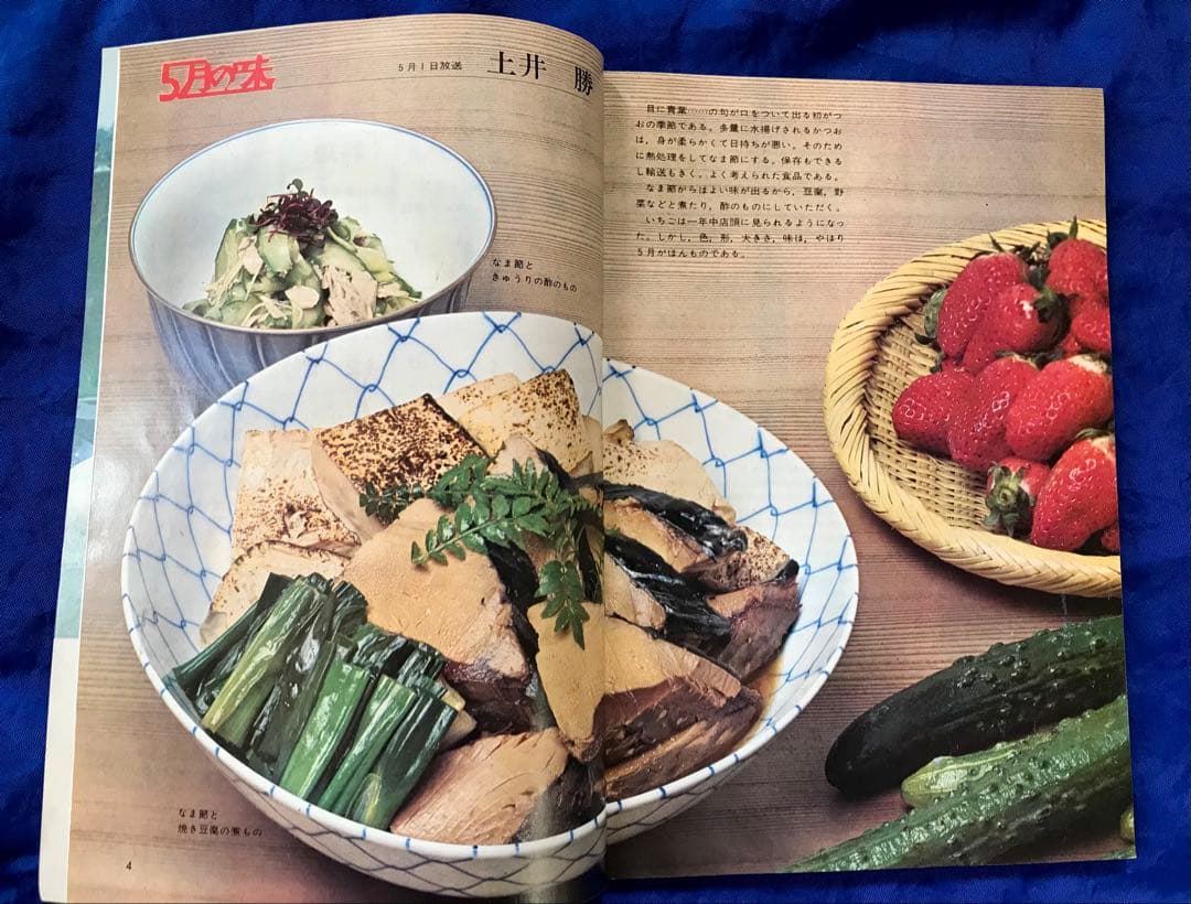 【初版／当時物】1972年(昭和47年) NHK『きょうの料理』9冊セット