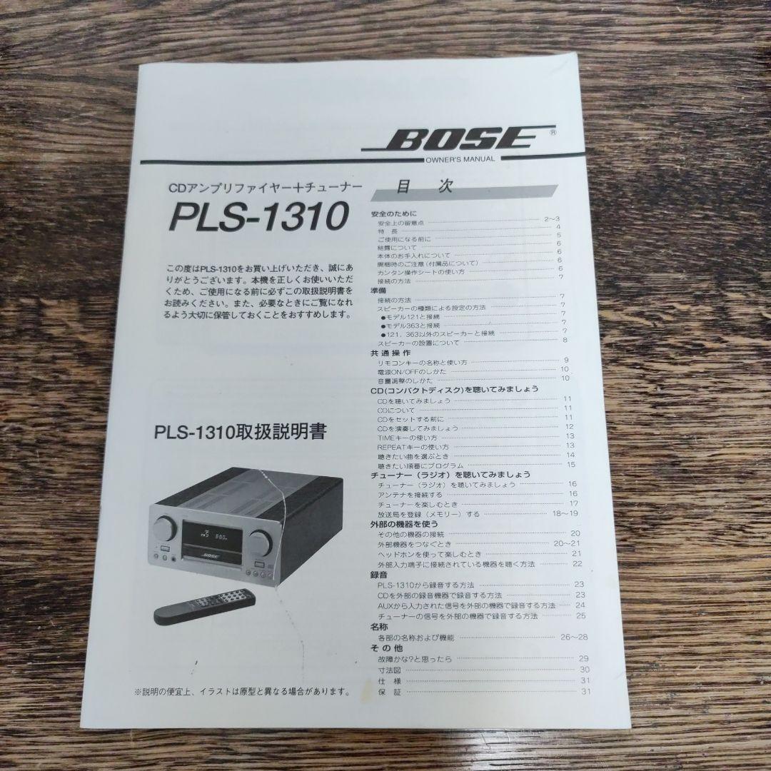 し*ん様 BOSE PLS-1310 AVアンプ 【リモコン、取扱説明書　あり】
