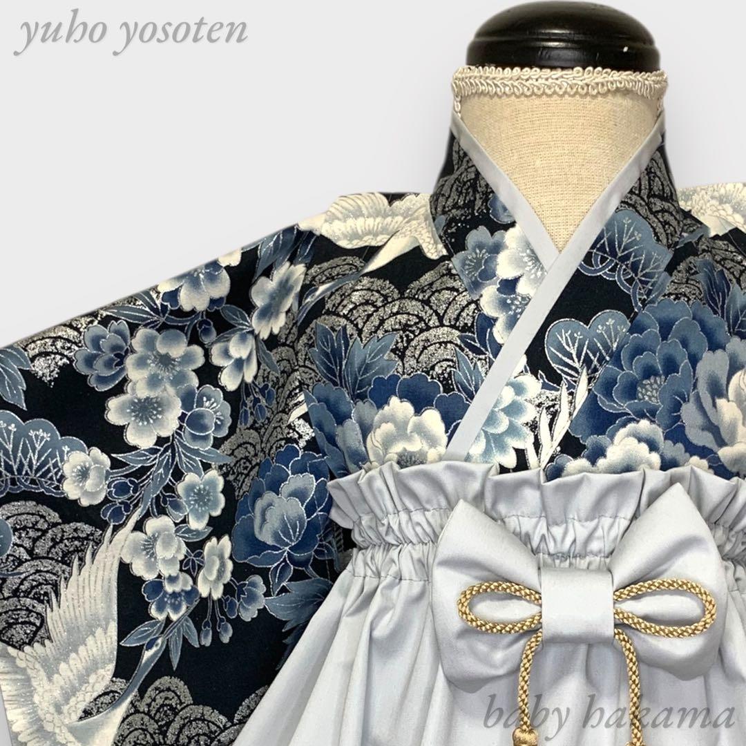 yuu-na様用 ハンドメイド ベビー袴 お食い初め 男の子 出産祝い
