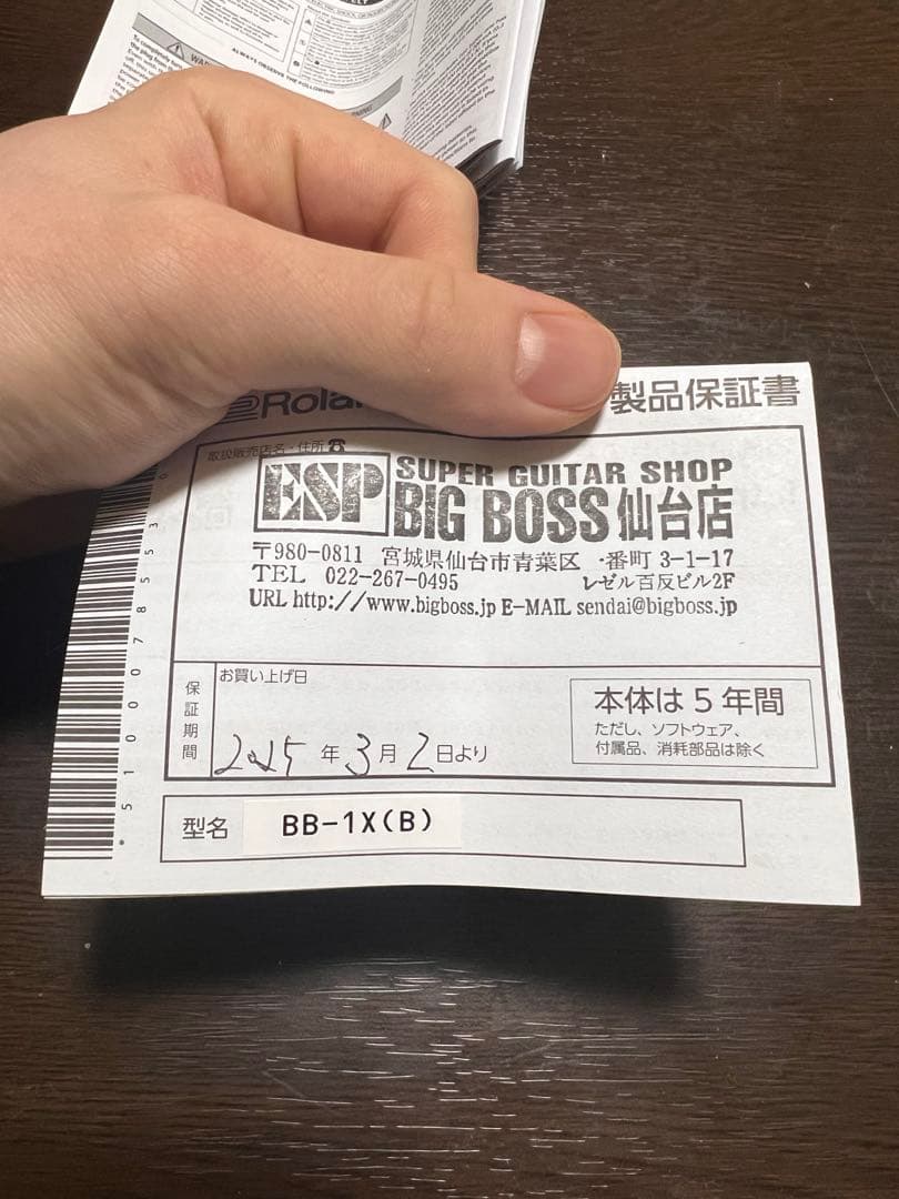 ベース BOSS Bass D BB-1X