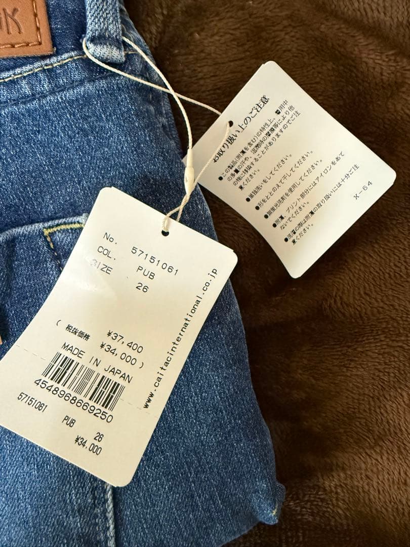 ヤヌークデニム　新品　26 専用