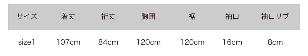 かつらぎ起毛　トールリングコート(ブラック, size1)