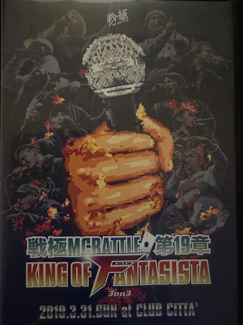 戦極MCバトル　DVD8本セット