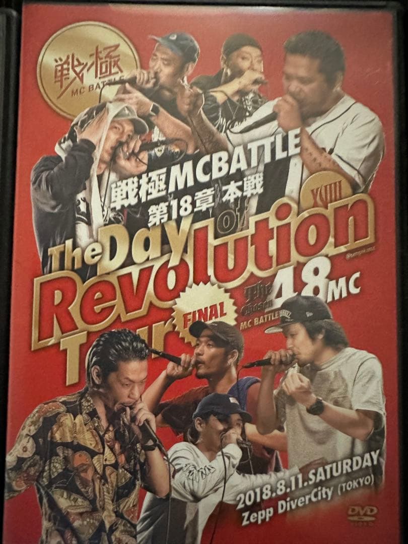 戦極MCバトル　DVD8本セット
