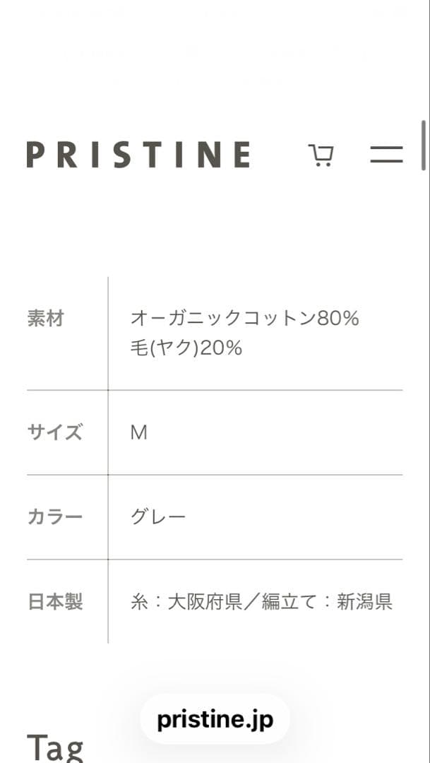 プリスティン pristine新品未使用品フォレストグレイニットプリーツスカート