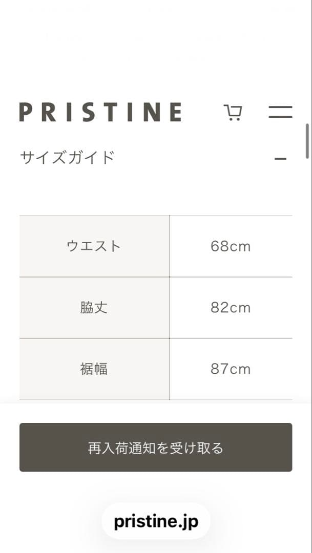 プリスティン pristine新品未使用品フォレストグレイニットプリーツスカート