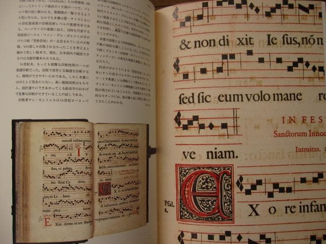 ヴァチカン教皇庁図書館展II 書物がひらくルネサンス