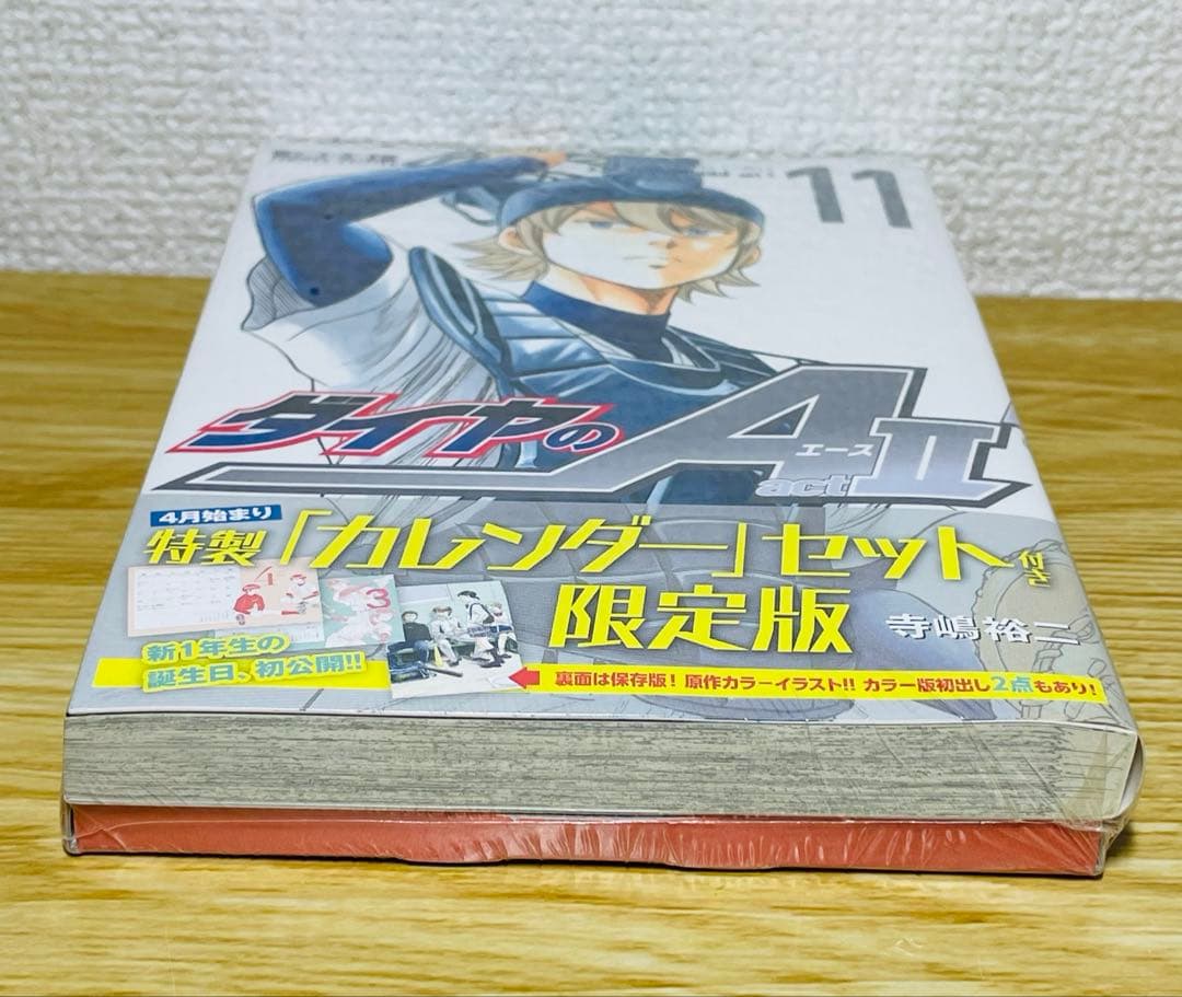 【新品未開封】ダイヤのA act2 11 限定版 ポストカード サイズカレンダー