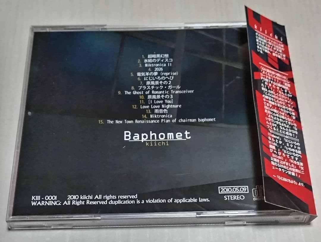 kiichi なんとかP バフォメット ボカロ CD 帯付き