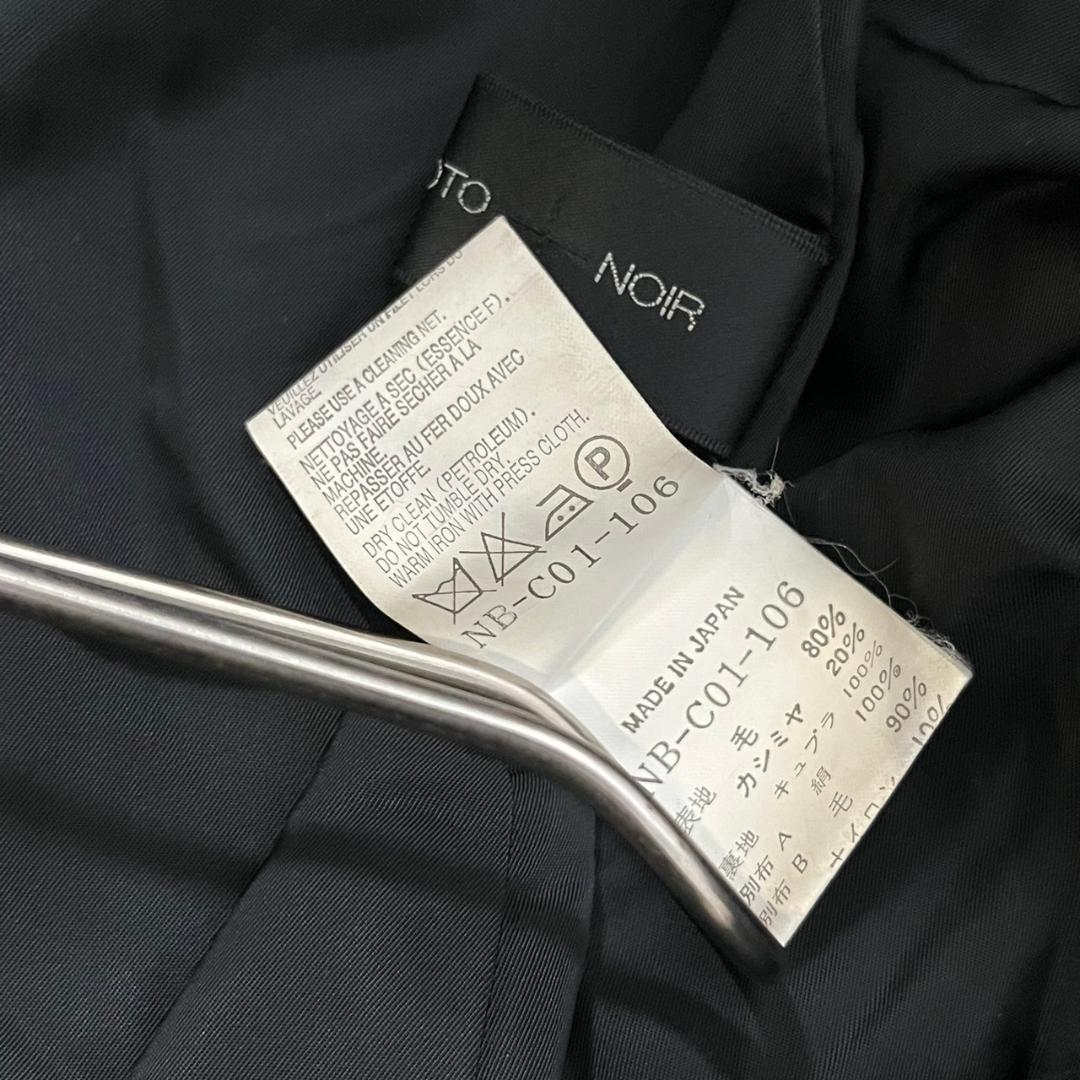 Yohji Yamamoto+Noir 日本製 カシミア ロングコート N97