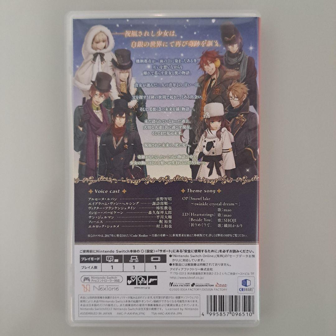 Code：Realize コード:リアライズ ～白銀の奇跡～