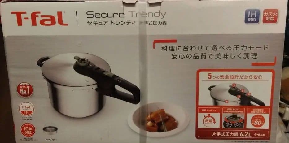 T-fal Secure Trendy 電気圧力鍋 6.2L新品未使用