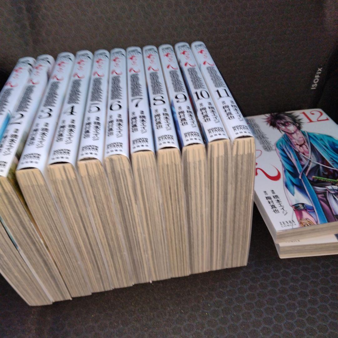 ちるらん 新撰組鎮魂歌 1〜26
