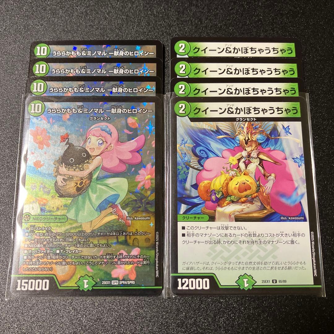 バラ売り可能　緑単キャベッジ　デッキパーツ