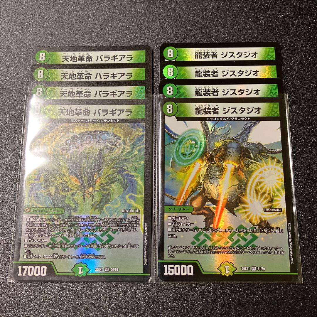 バラ売り可能　緑単キャベッジ　デッキパーツ