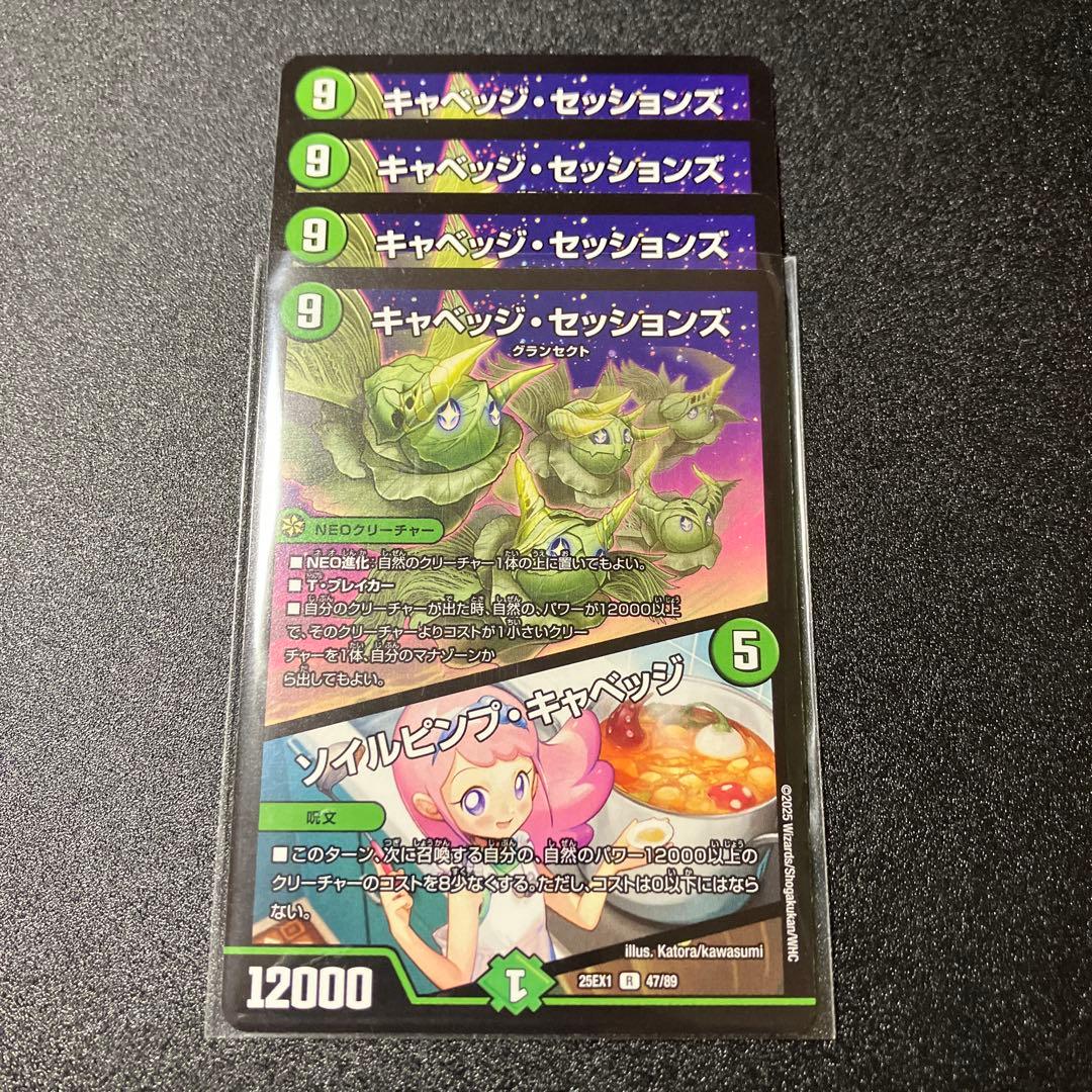 バラ売り可能　緑単キャベッジ　デッキパーツ