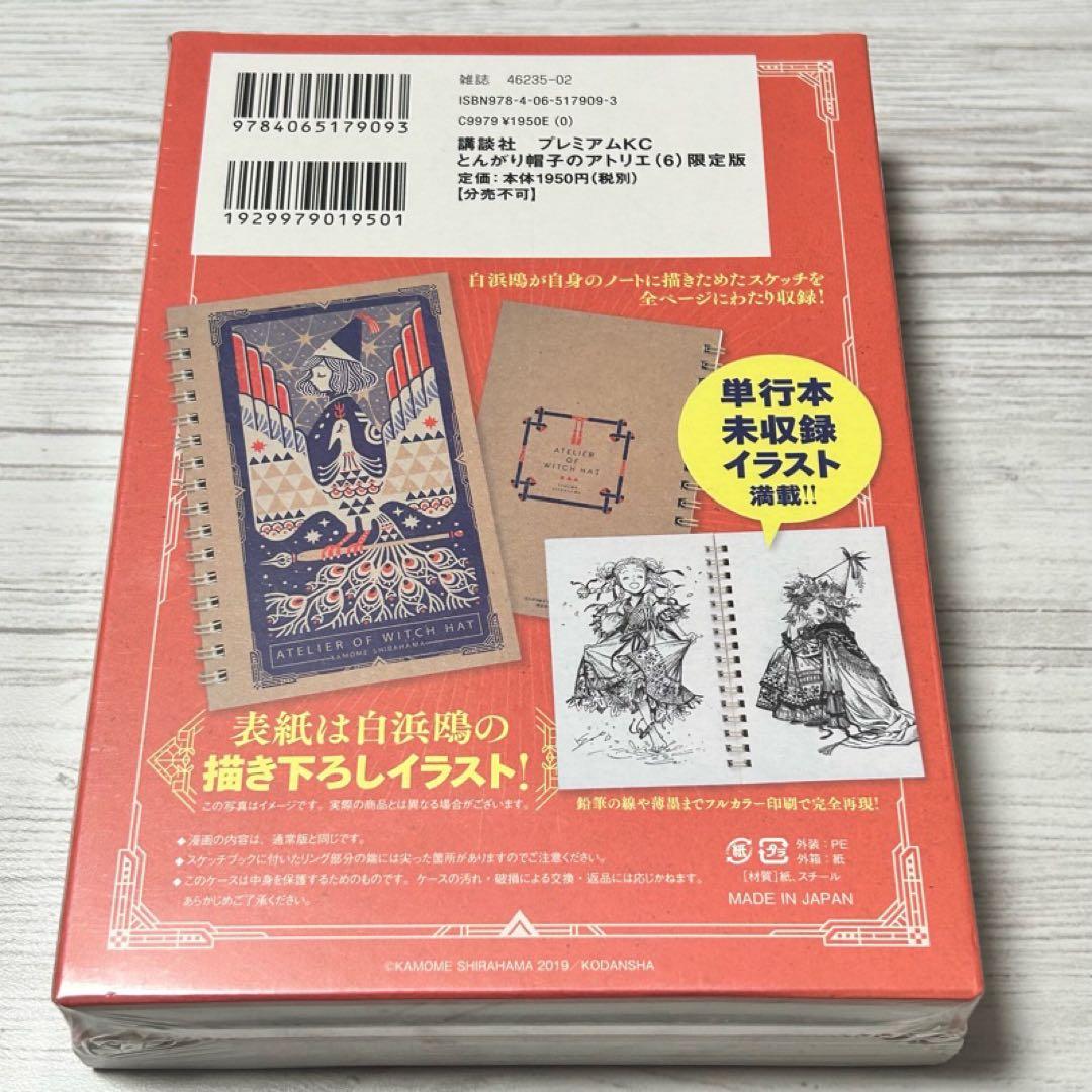 【新品・未開封】GAMERS特典付❣️ とんがり帽子のアトリエ 特装版 & 限定版