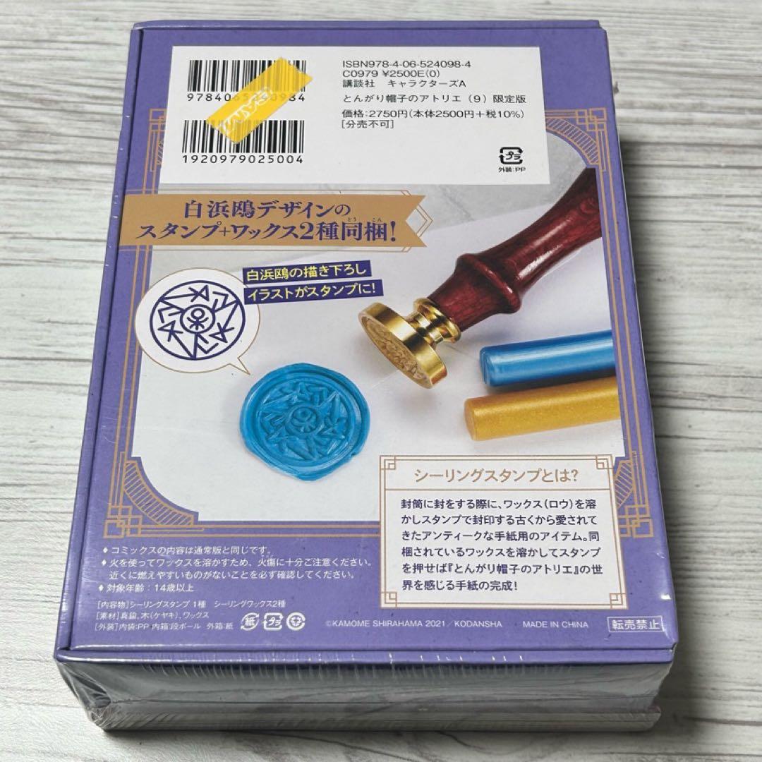 【新品・未開封】GAMERS特典付❣️ とんがり帽子のアトリエ 特装版 & 限定版