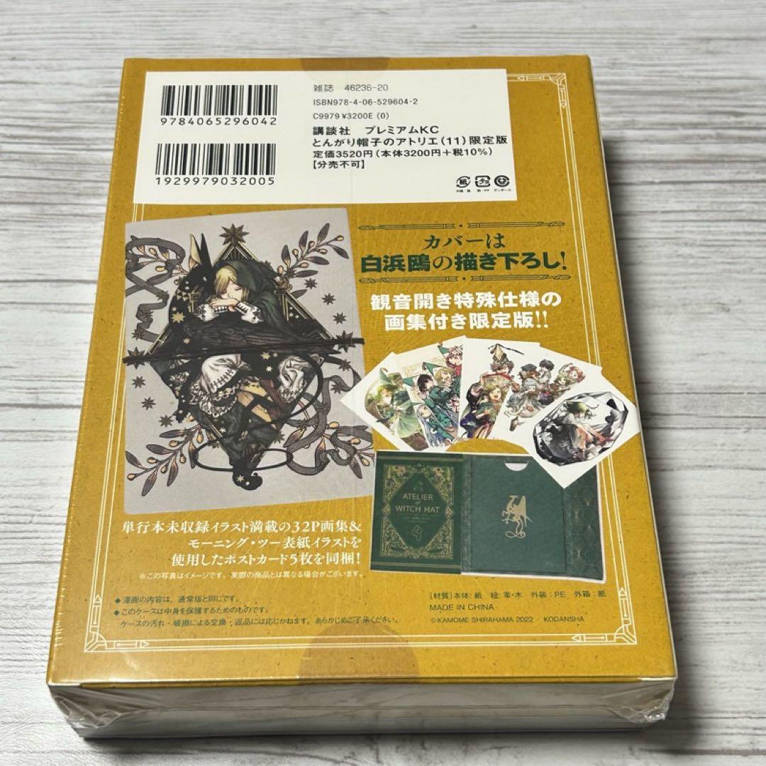 【新品・未開封】GAMERS特典付❣️ とんがり帽子のアトリエ 特装版 & 限定版