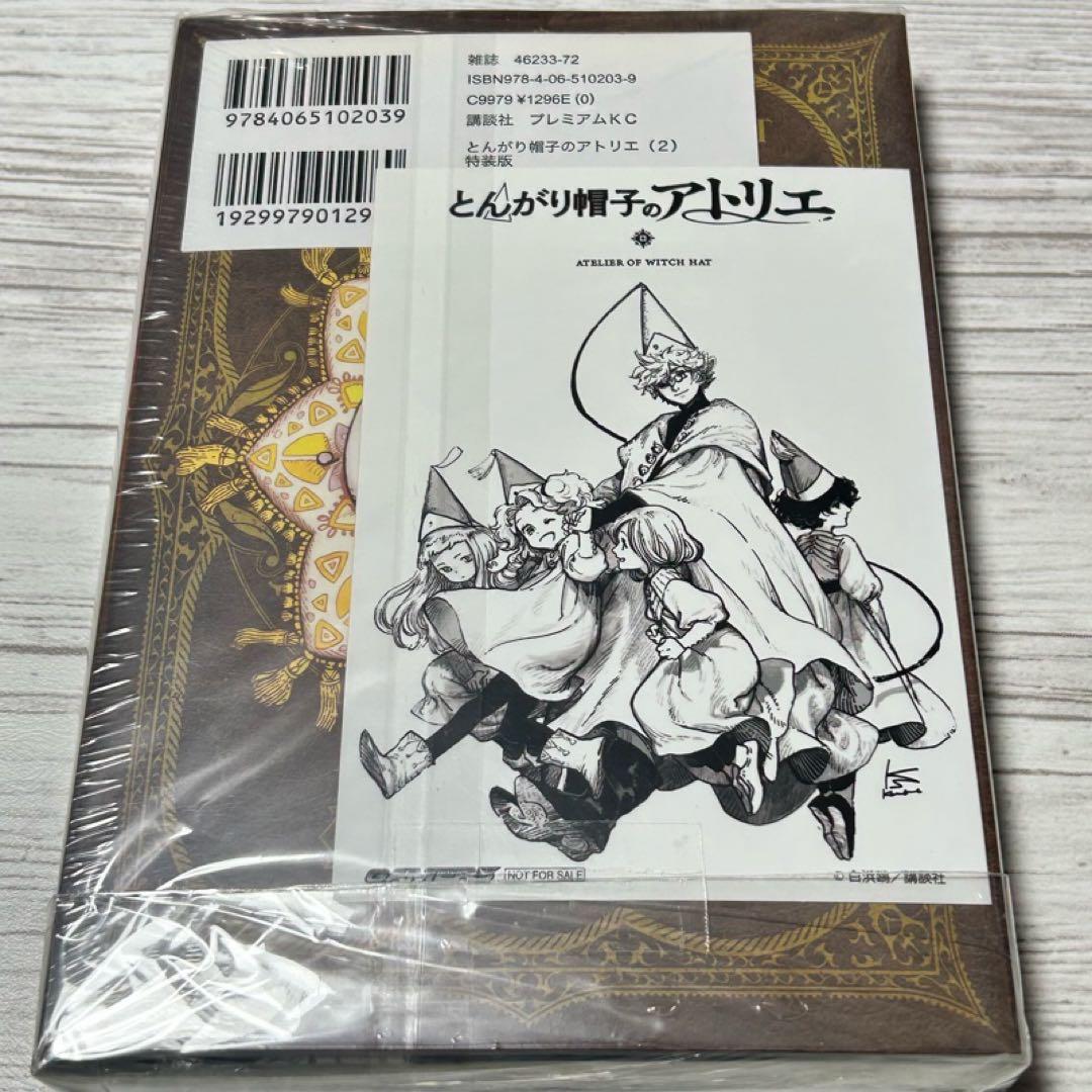 【新品・未開封】GAMERS特典付❣️ とんがり帽子のアトリエ 特装版 & 限定版