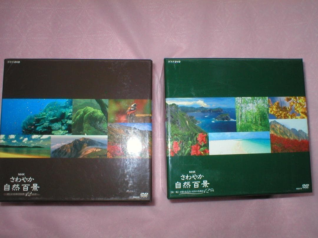 NHK さわやか自然百景　DVD BOX　東・西日本版