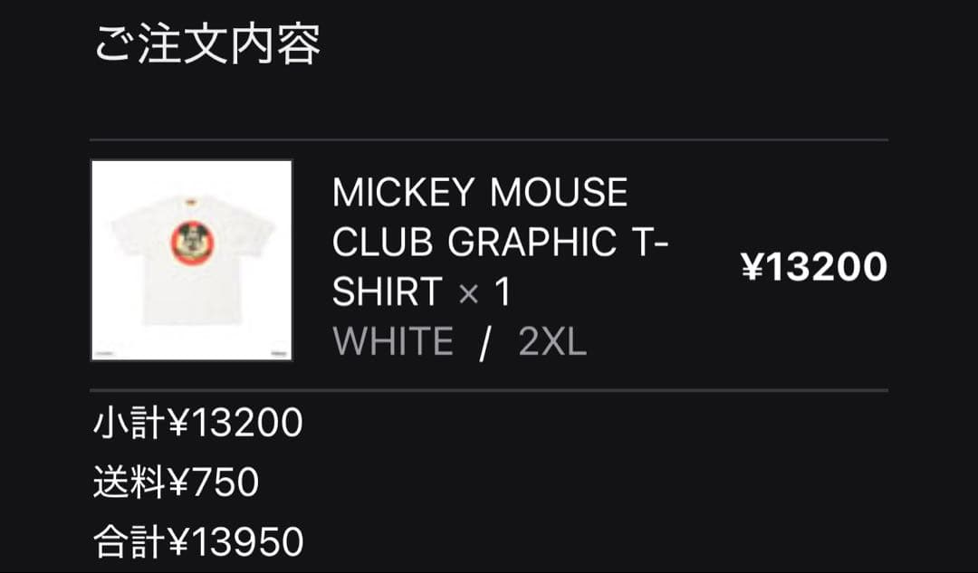トップス HUMAN MADE Mickey Mouse Club Graphic T