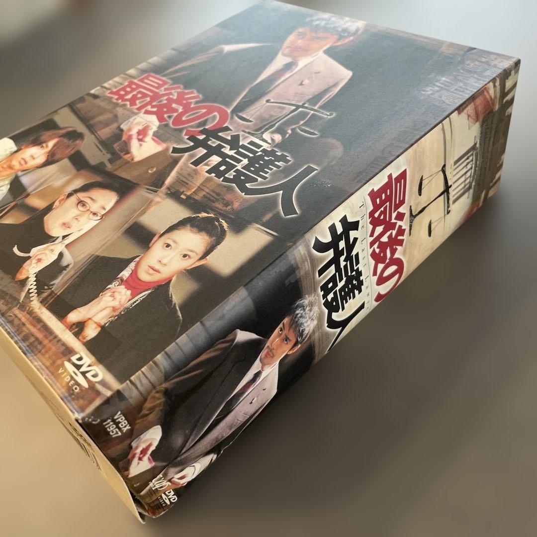 最後の弁護人 DVD-BOX〈初回限定生産・4枚組〉