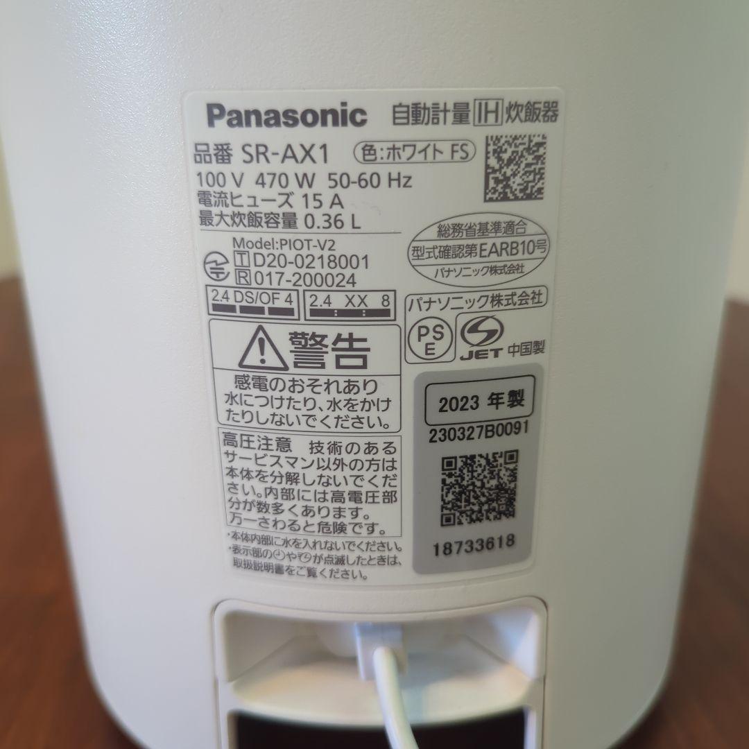 Panasonic 炊飯器 SR-AX1 ホワイト