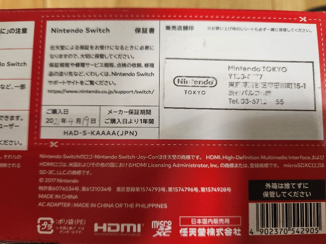 早い者勝ち！Nintendo Switch 本体グレイ+microSDカード+他
