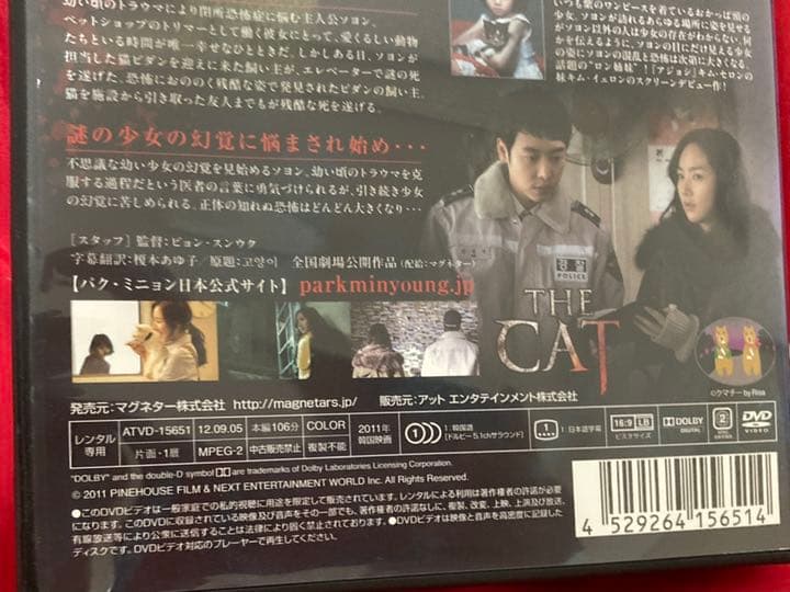 デビュー作　パク・ミニョン The Cat ザ・キャット DVD 韓国映画
