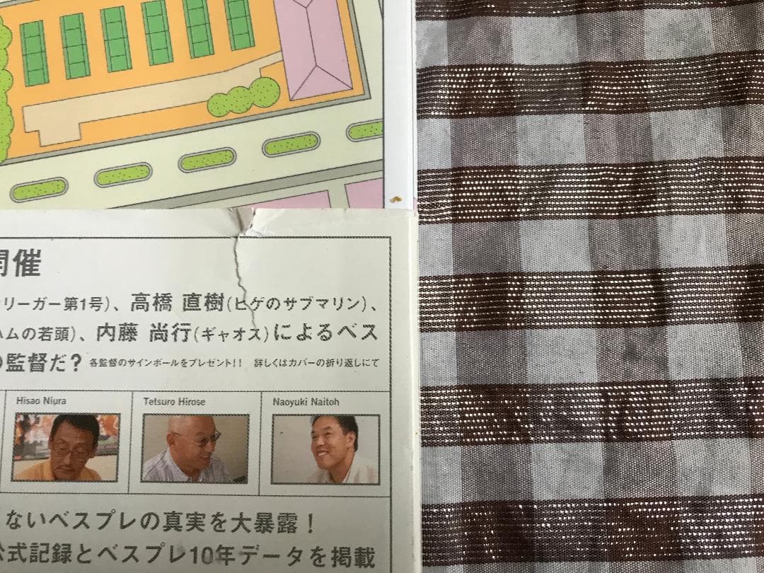 ＰＳ２　 新ベストプレープロ野球　攻略本セット　公式ガイドブック ハガキ