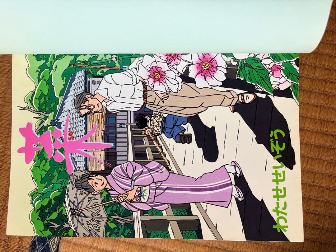 【美品】わたせせいぞう「菜」全12巻セット
