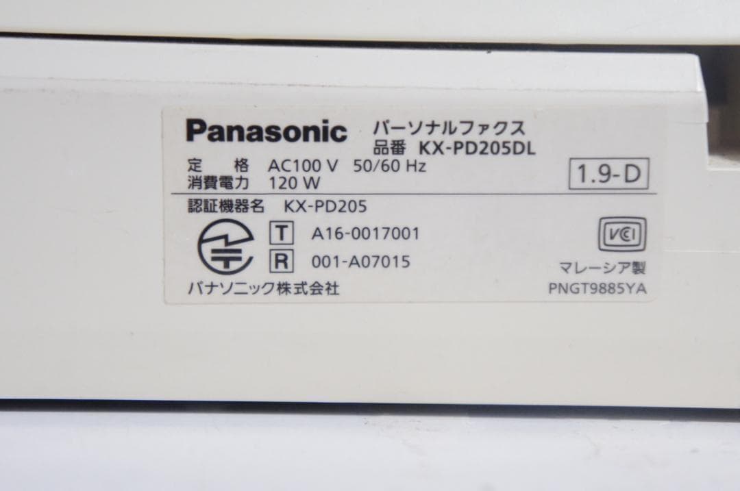 新しめ☆保証★Panasonic 電話機付きFAX KX-PD205 　1210
