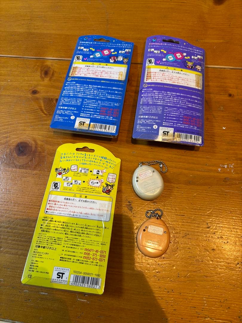 たまごっち