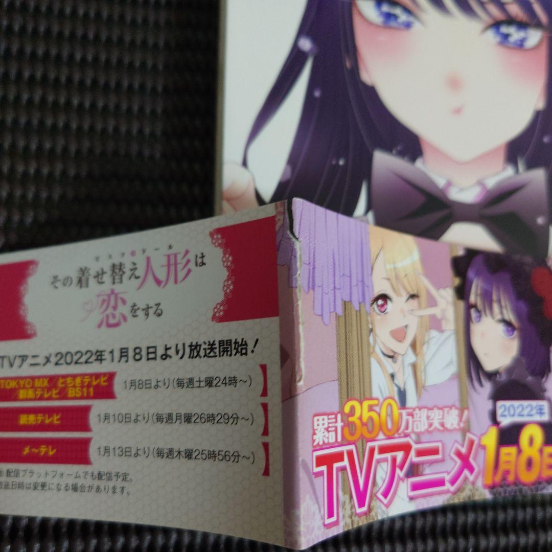 その着せ替え人形は恋をする 全15巻セット(全巻帯付き)