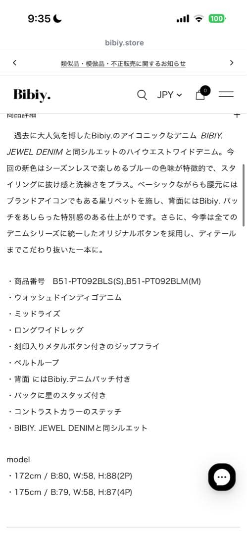 bibiy DAILY DENIM デニム　ジーンズ