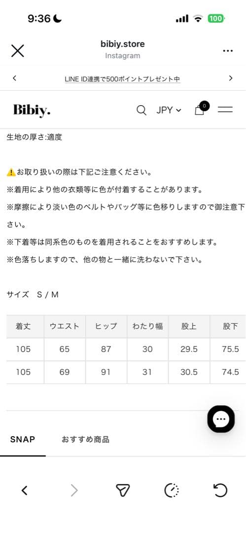 bibiy DAILY DENIM デニム　ジーンズ