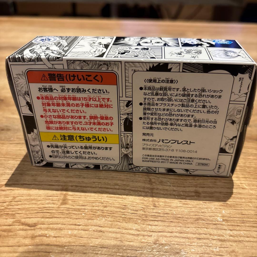 HUNTER×HUNTER ロゴキカク（開封済み）