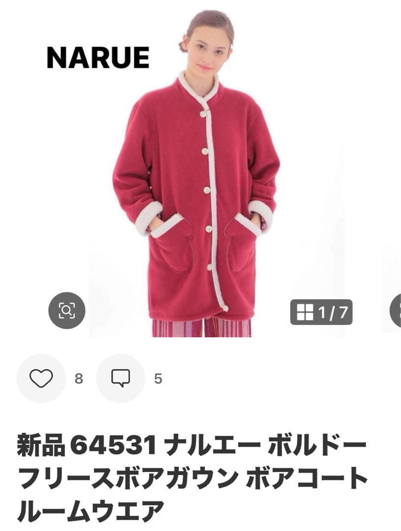 新品63243　64531 20231 64530ナルエームーンタン　ローゲージ