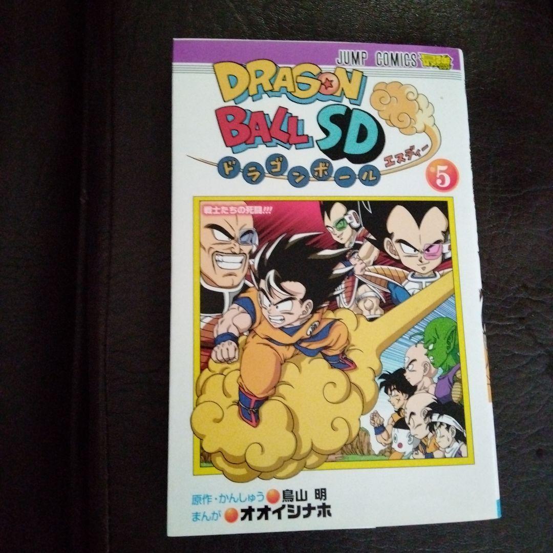 ドラゴンボールSD 5