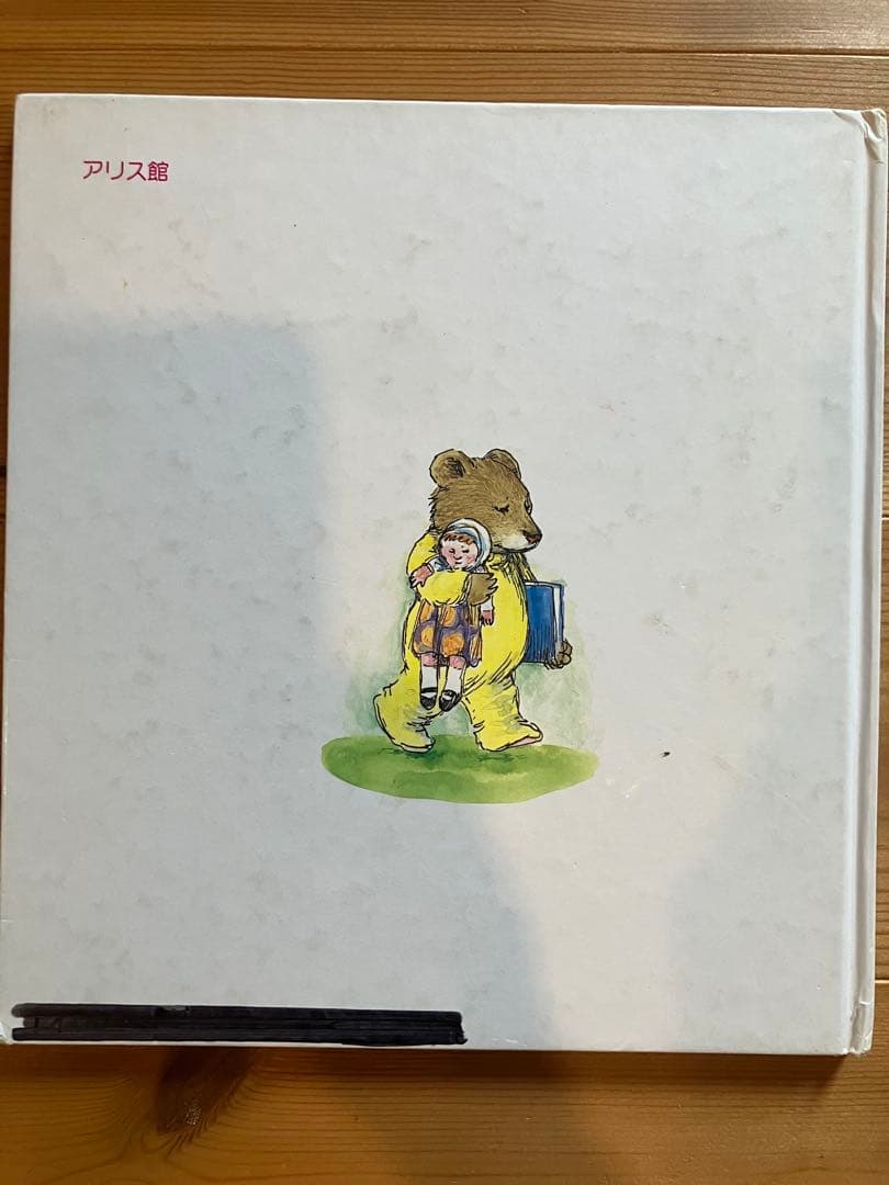 中古絵本まとめ売り 乳児幼児0歳〜4歳頃向け 名作人気作品あり 定価半額以下