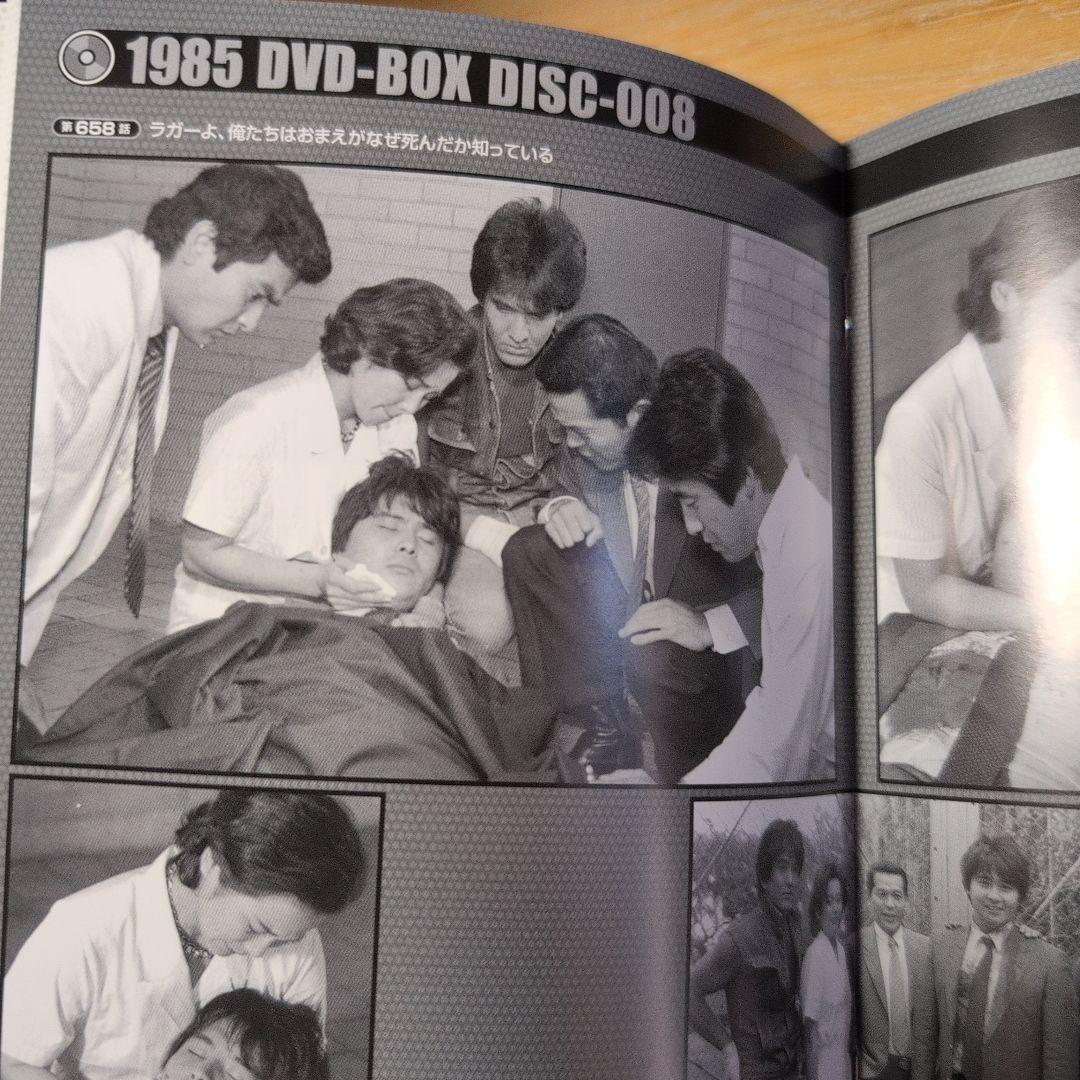 太陽にほえろ!1985 DVD-BOX〈13枚組〉