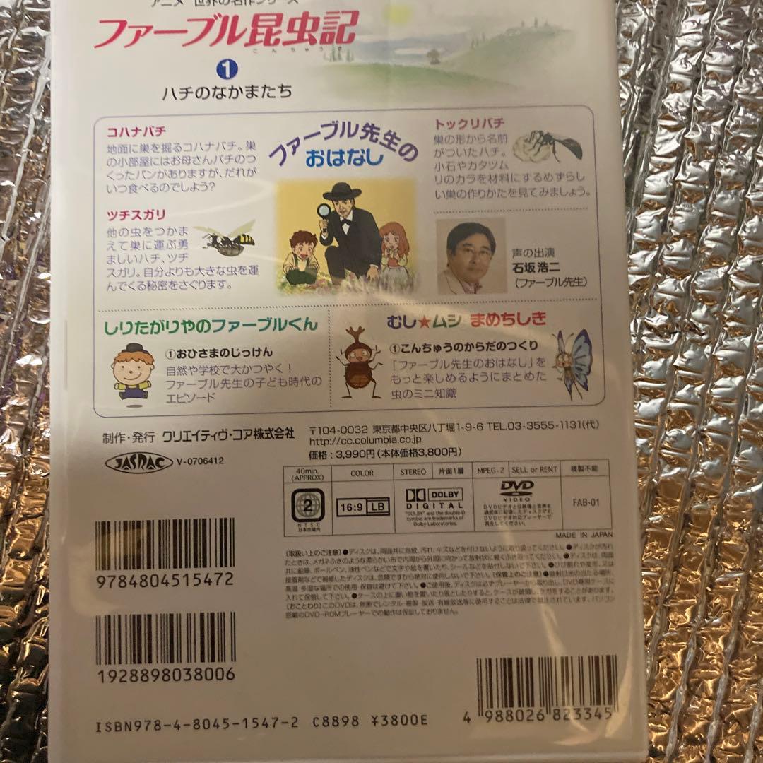 ファーブル昆虫記No,1~10