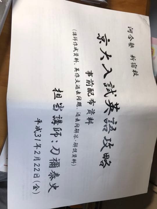 京大対策過去問等【京都大学】
