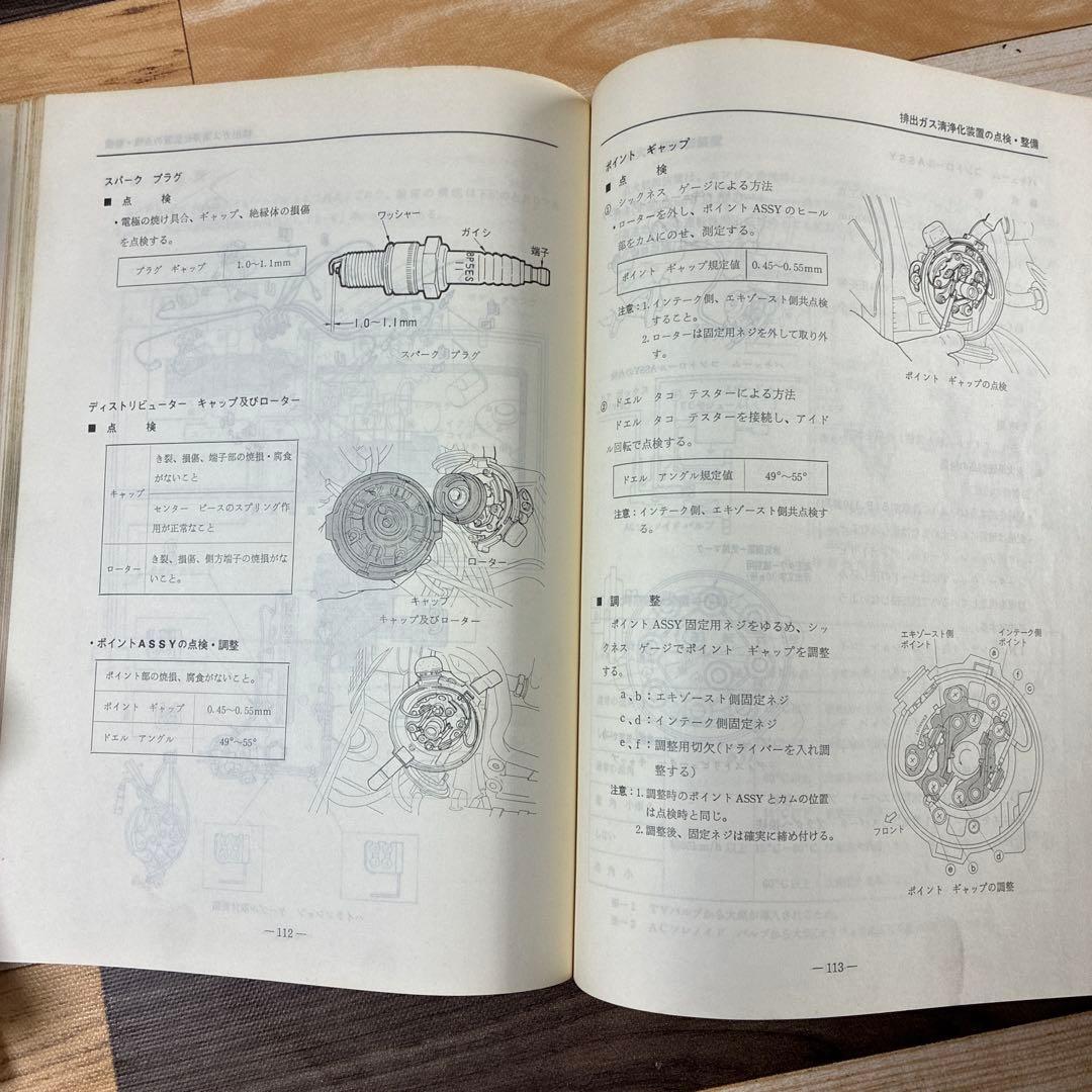 日産の2種類のエンジンの整備解説書