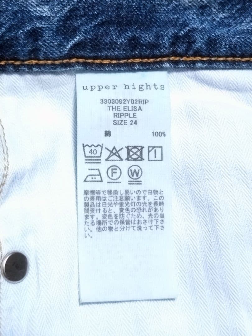 ※ぱん※BEAUTY＆YOUTH別注upper hights ELISA