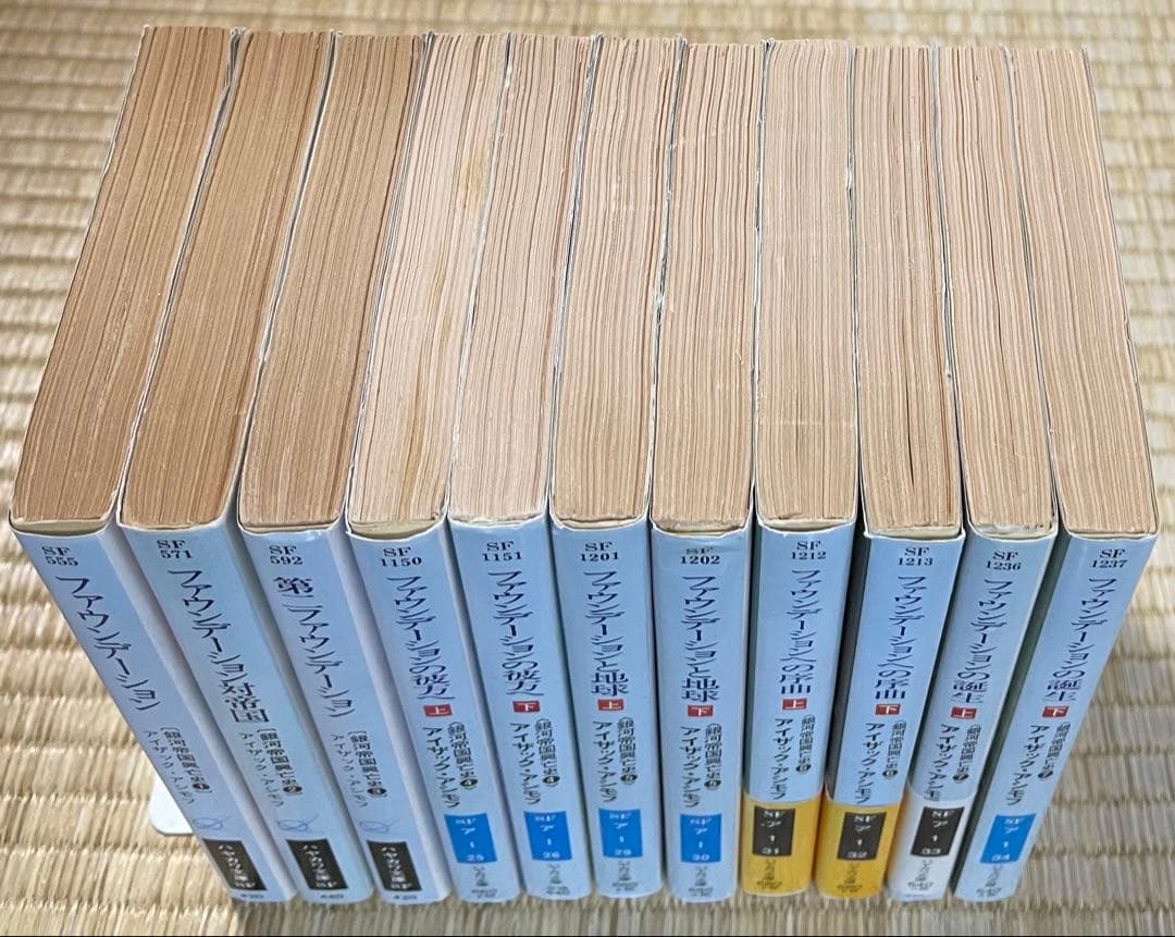 全巻初版　ファウンデーション　シリーズ　全11冊セット