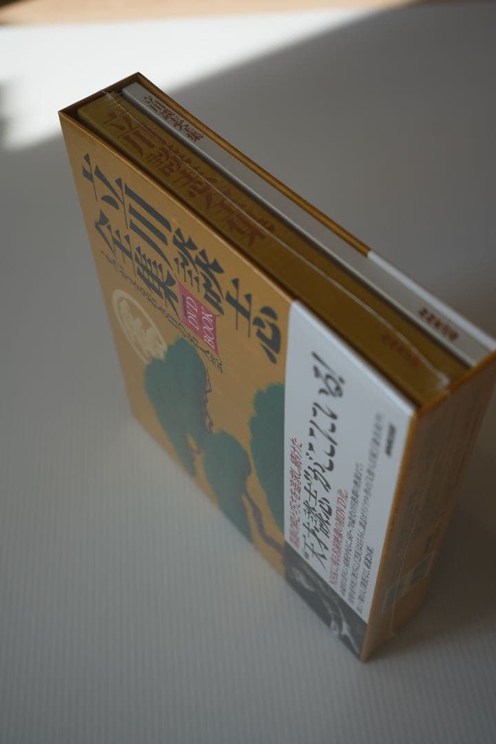 立川談志全集ＤＶＤ＋ＢＯＯＫ　よみがえる若き日の名人芸