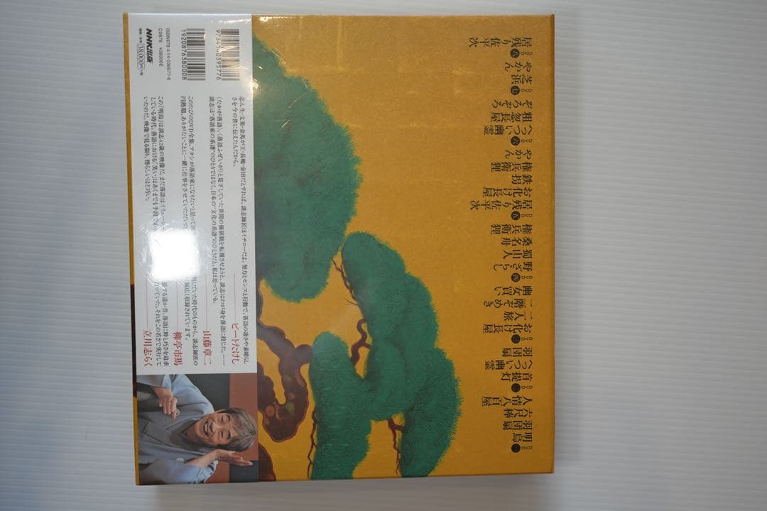 立川談志全集ＤＶＤ＋ＢＯＯＫ　よみがえる若き日の名人芸