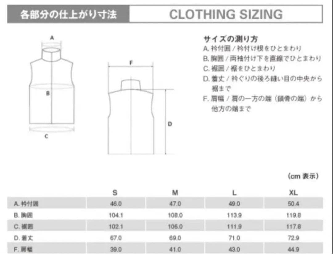 モンベル　ナイロンベスト